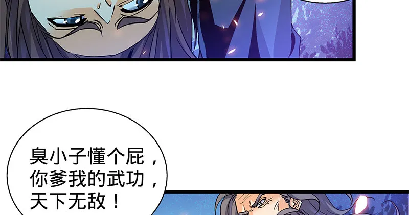 第六话 爸爸救我 第99页
