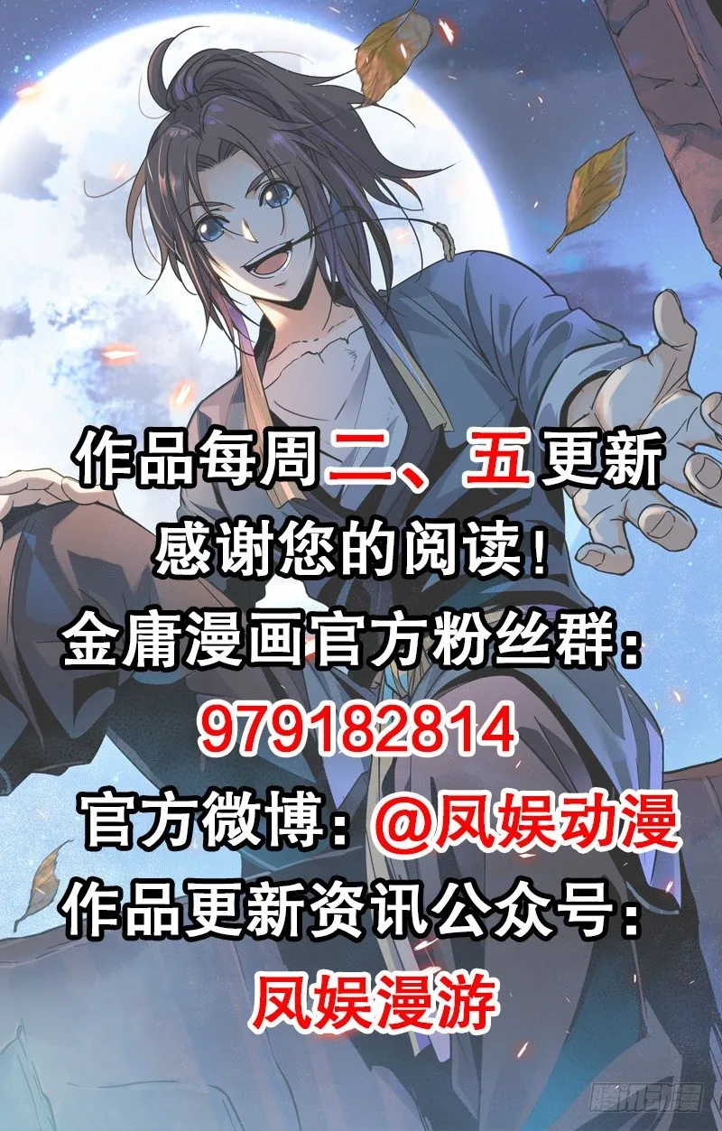 第六话 爸爸救我 第108页