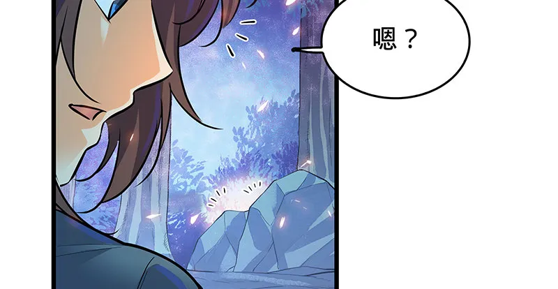 第四话 睹物思人 第6页