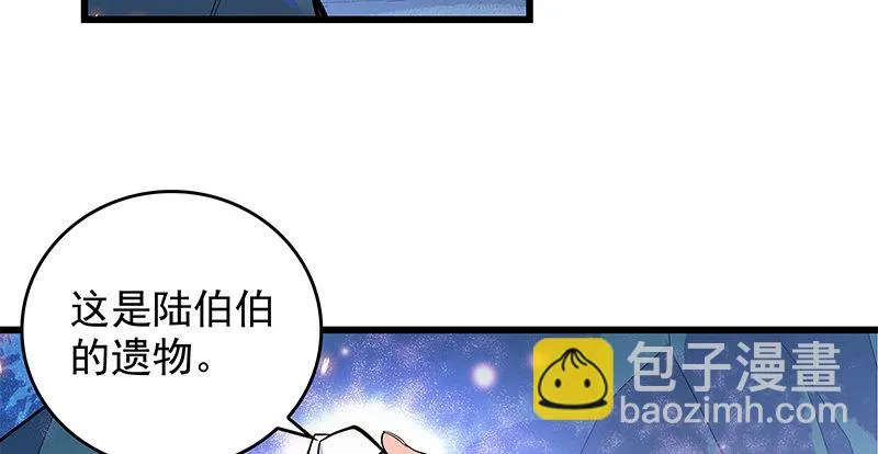 第四话 睹物思人 第7页