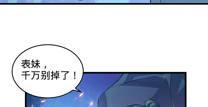 第四话 睹物思人 第9页