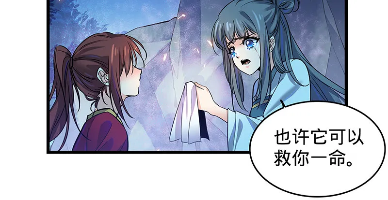 第四话 睹物思人 第10页
