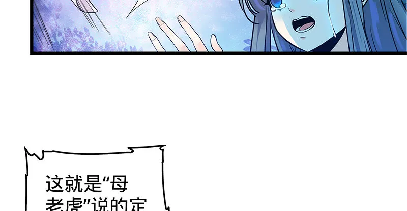第四话 睹物思人 第12页