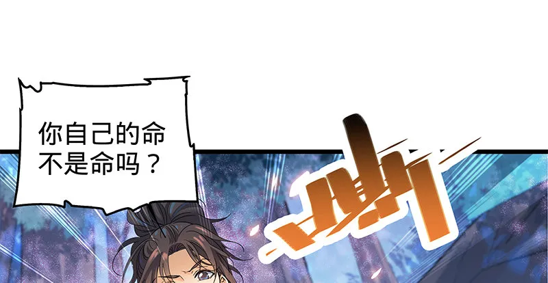 第四话 睹物思人 第15页