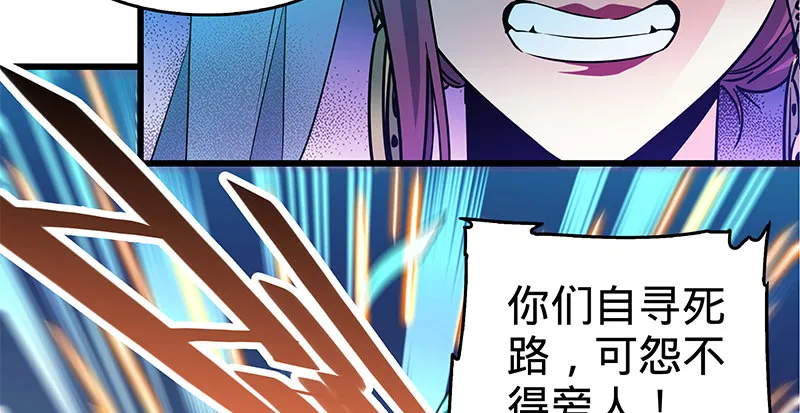 第四话 睹物思人 第18页