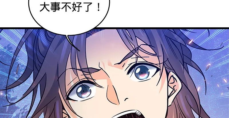 第四话 睹物思人 第35页