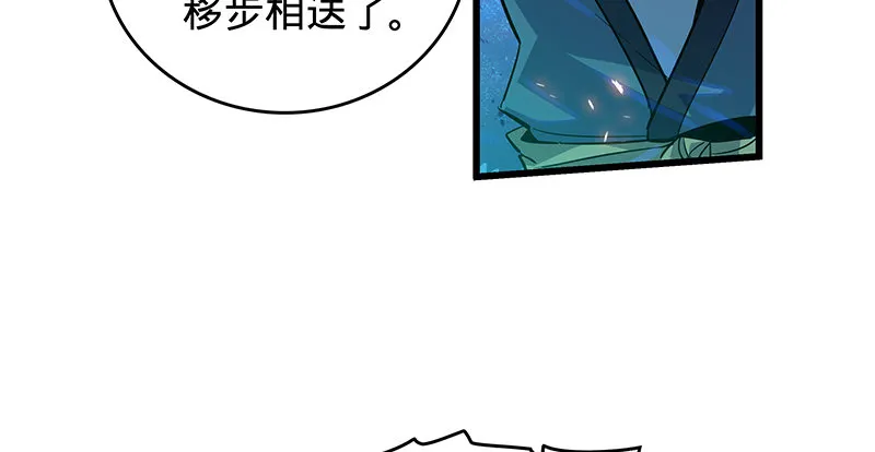 第四话 睹物思人 第55页