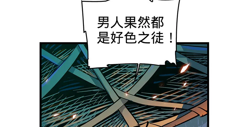 第四话 睹物思人 第56页