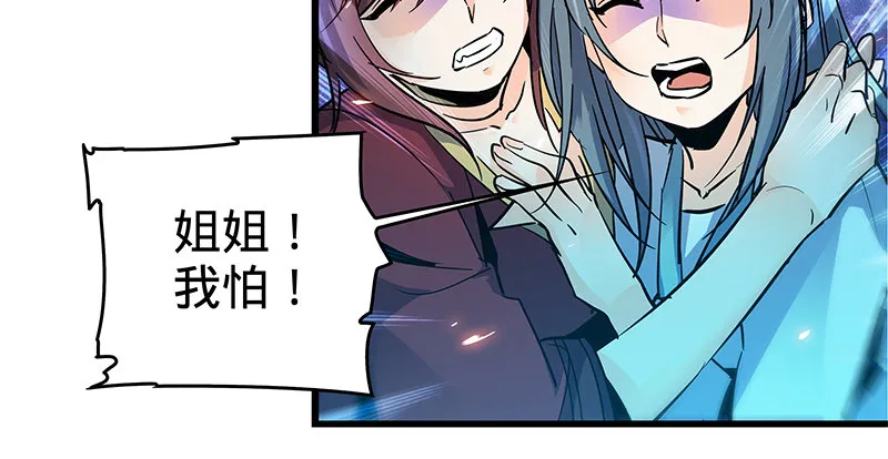 第四话 睹物思人 第64页