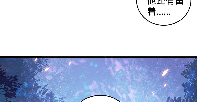 第四话 睹物思人 第72页