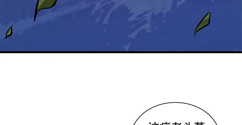 第七话 救命恩人 第9页