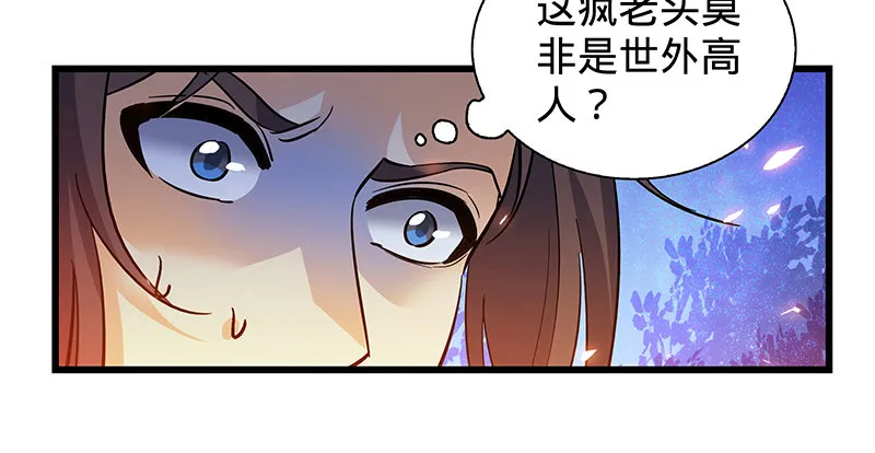 第七话 救命恩人 第10页