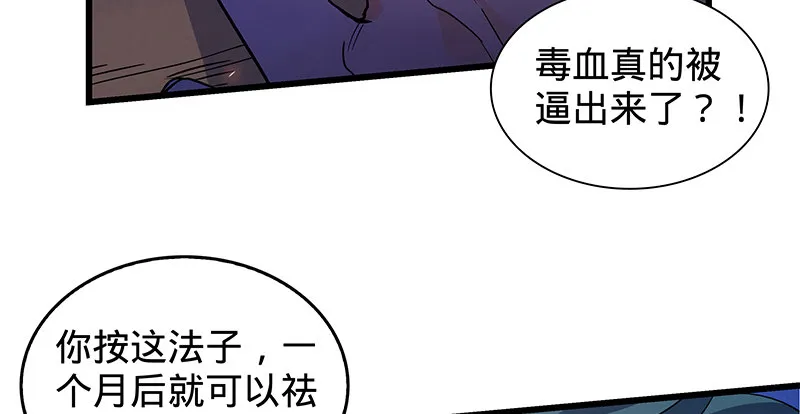 第七话 救命恩人 第16页