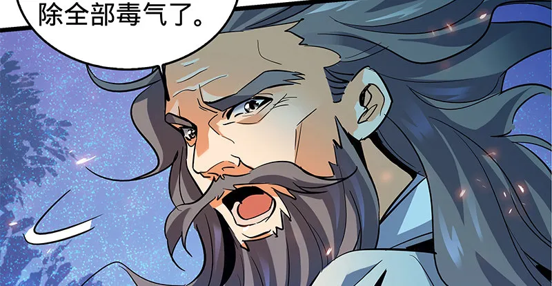 第七话 救命恩人 第17页