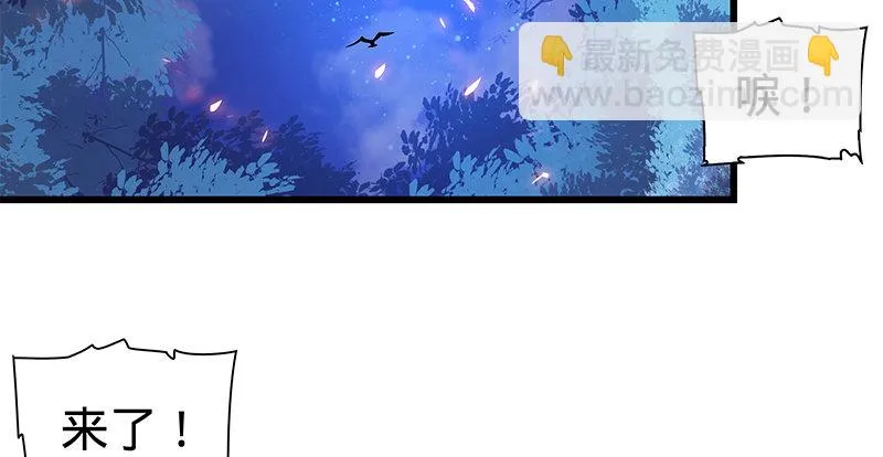 第七话 救命恩人 第20页