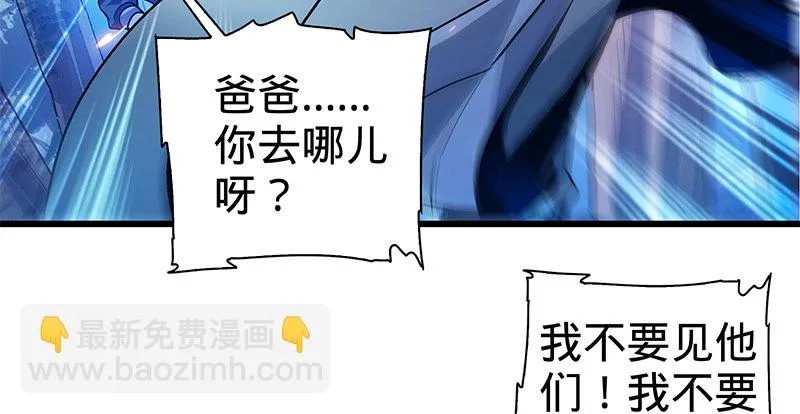 第七话 救命恩人 第24页