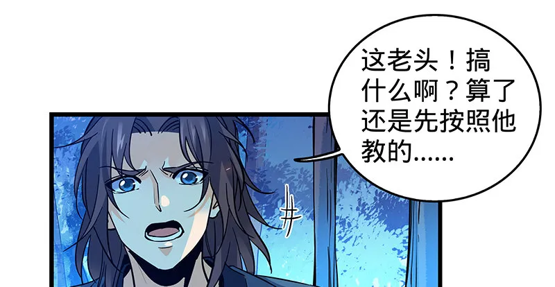 第七话 救命恩人 第26页