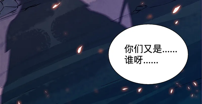 第七话 救命恩人 第39页
