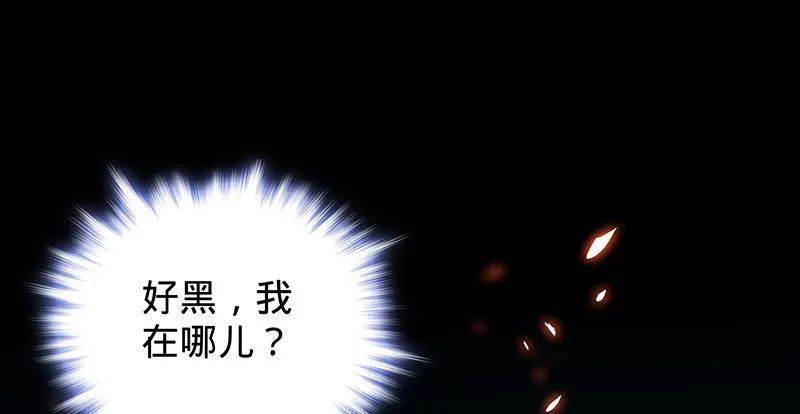 第七话 救命恩人 第42页