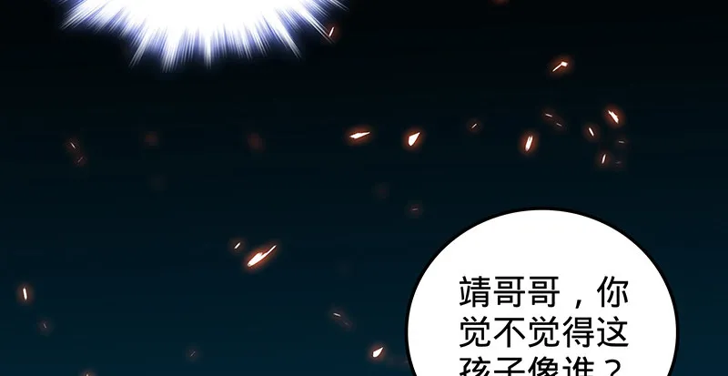 第七话 救命恩人 第43页