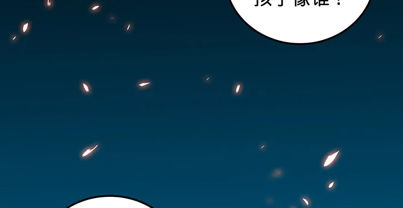 第七话 救命恩人 第44页