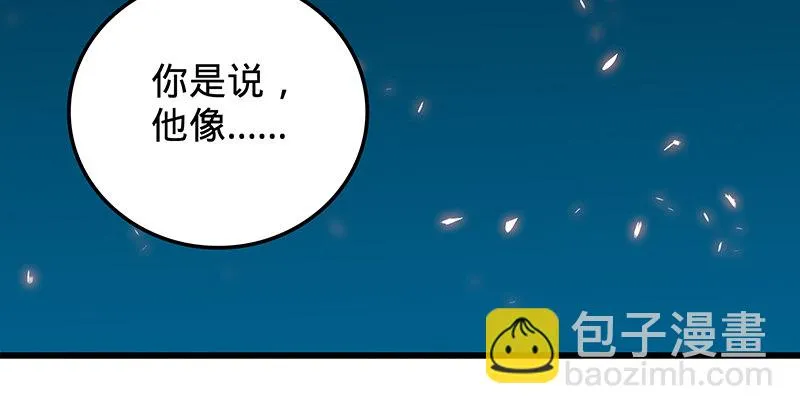 第七话 救命恩人 第45页