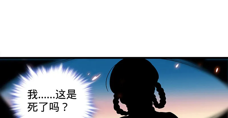 第七话 救命恩人 第46页