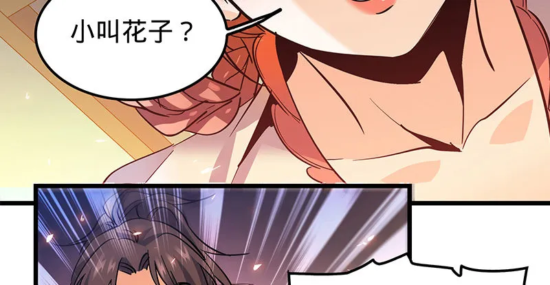 第七话 救命恩人 第49页