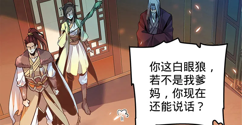 第七话 救命恩人 第53页