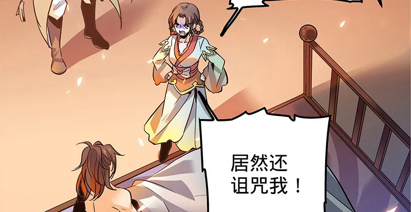 第七话 救命恩人 第54页