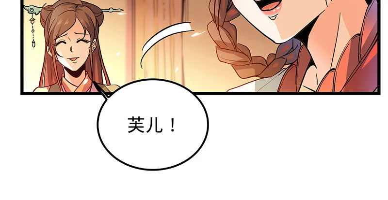 第七话 救命恩人 第59页