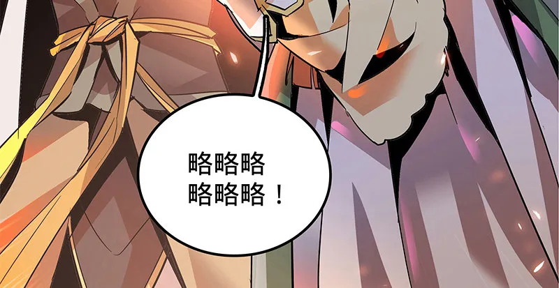 第七话 救命恩人 第64页