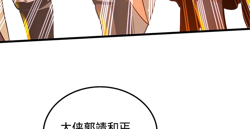 第七话 救命恩人 第66页
