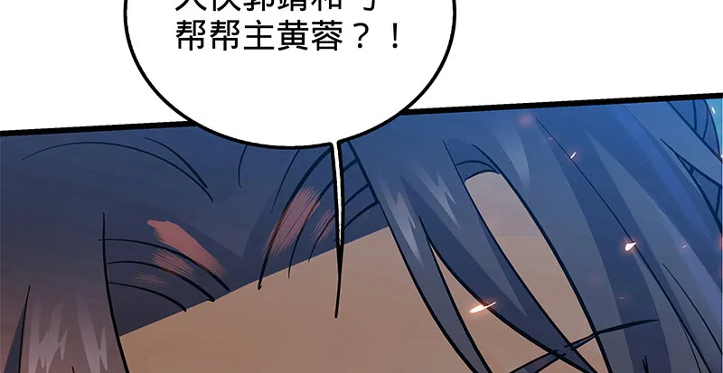 第七话 救命恩人 第67页