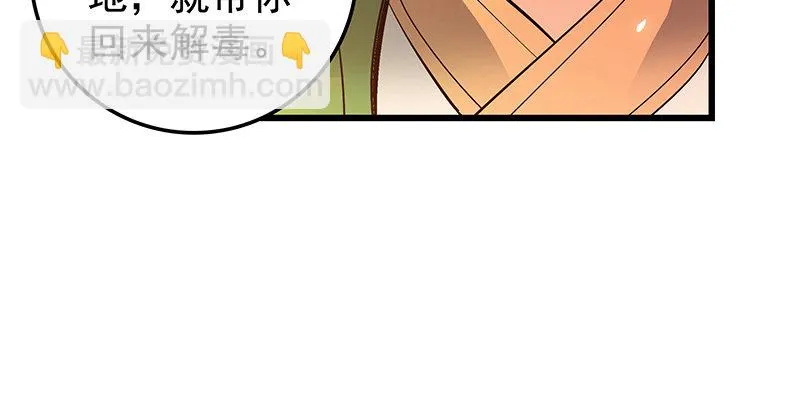 第七话 救命恩人 第76页