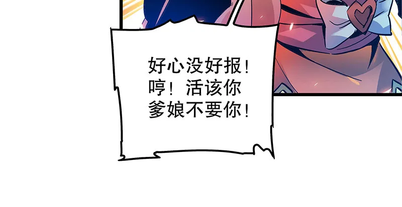 第七话 救命恩人 第83页