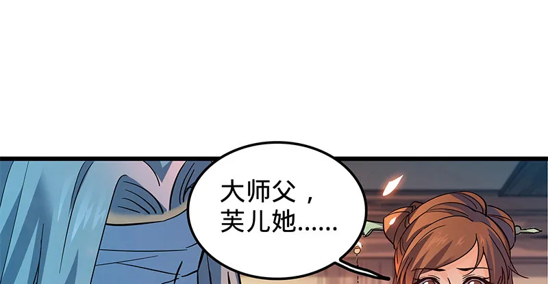 第七话 救命恩人 第91页