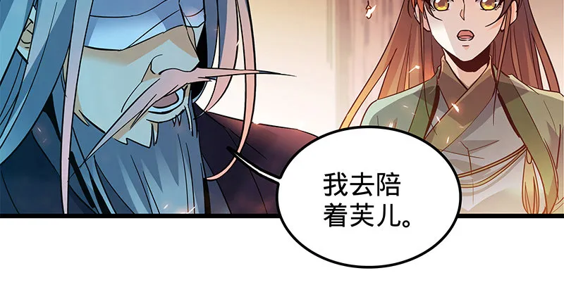 第七话 救命恩人 第92页