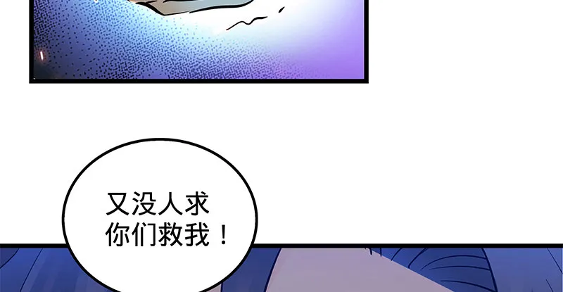 第七话 救命恩人 第95页