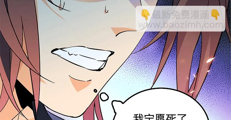 第七话 救命恩人 第97页