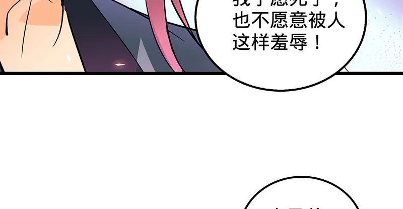 第七话 救命恩人 第98页