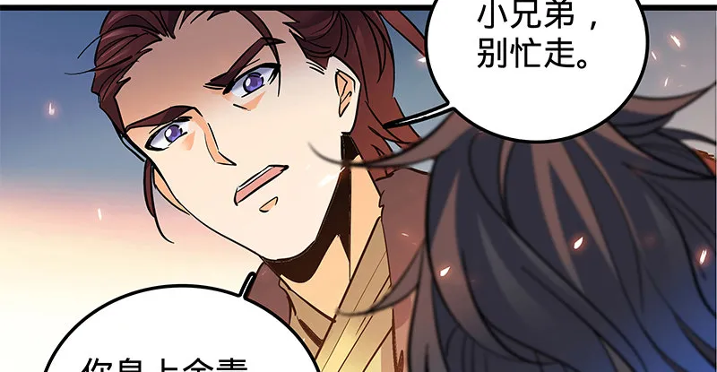 第七话 救命恩人 第99页