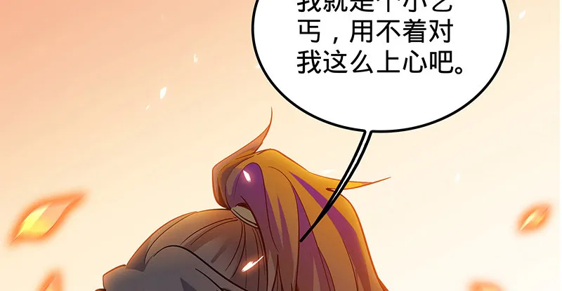 第七话 救命恩人 第108页
