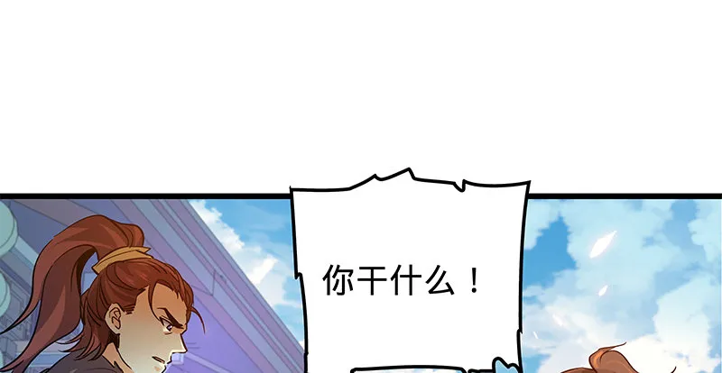 第八话 姓倪名牢子 第2页