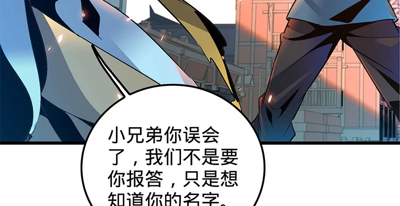 第八话 姓倪名牢子 第4页