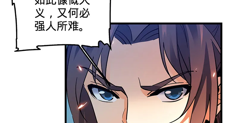 第八话 姓倪名牢子 第6页