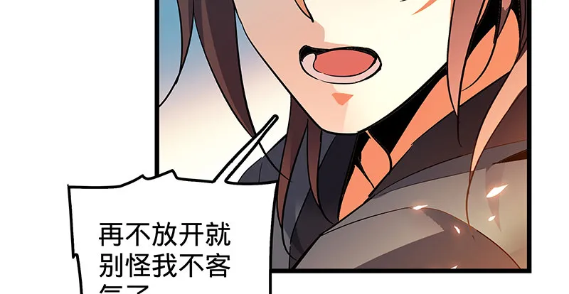 第八话 姓倪名牢子 第7页