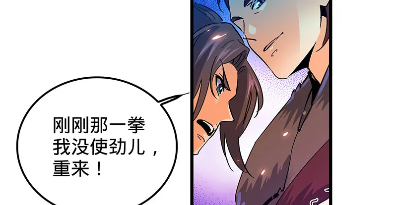 第八话 姓倪名牢子 第22页