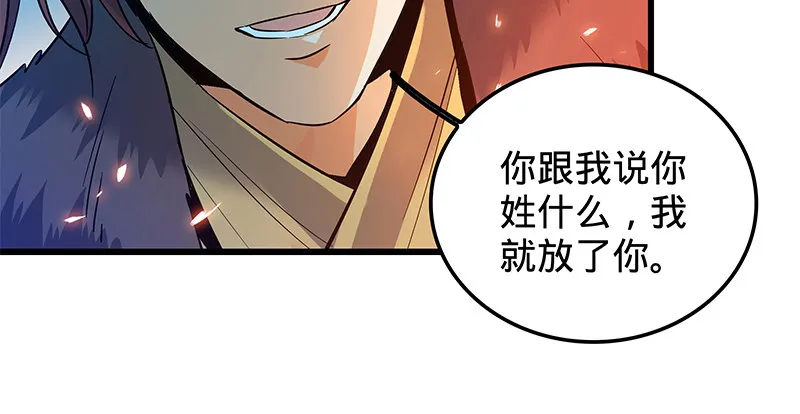 第八话 姓倪名牢子 第30页