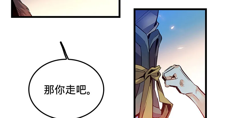 第八话 姓倪名牢子 第43页